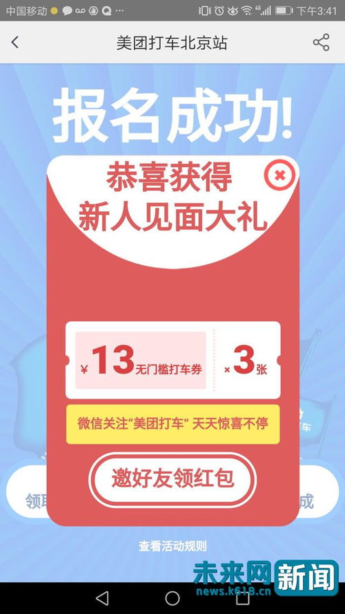 無(wú)證經(jīng)營(yíng)致美團(tuán)打車(chē)‘流產(chǎn)’，市場(chǎng)機(jī)制或促行業(yè)服務(wù)水平提升