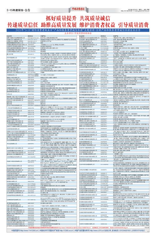 共筑質量誠信，傳遞質量信任 2023年3·15產品和服務質量誠信承諾活動側記